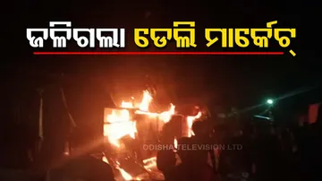 Fire Breaks Out In Daily Market of Bargarh
