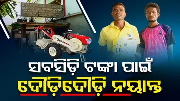  power tiller subsidy