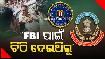 FBI assistance in Naba Das murder