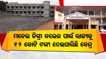 model degree college