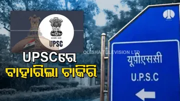 UPSC Recruitment 2023