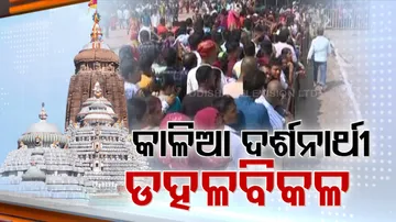 ଜଗା ଦର୍ଶନ ପାଇଁ ଛଟପଟ ସ୍ଥିତିରୁ ଭକ୍ତଙ୍କୁ ମିଳୁନି ନିସ୍ତାର 