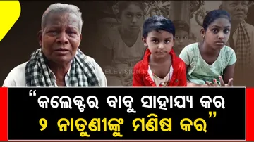 Elderly man seeks financial assistance