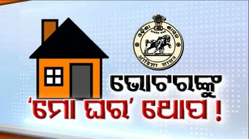 Odisha Politics, Mo Ghara Scheme