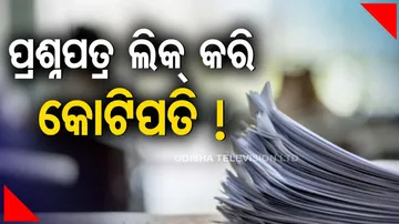 TSPSC Paper Leak Case