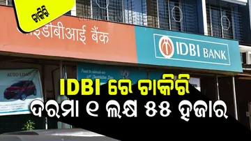 Golden opportunity to get a job in idbi bank