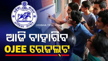 Odisha OJEE 2023 Results