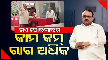 DASPALLA POST OFFICE