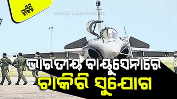 AFCAT Application Form 2023