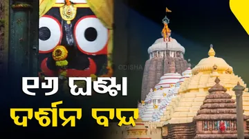 Deva Snana Purnima 2023