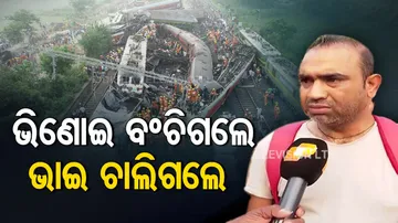 man looses brother in odisha Train Tragedy