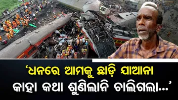 Odisha Train Tragedy