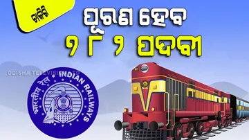 If 10th-iti pass govt job in Railway