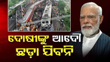 Odisha Train Mishap