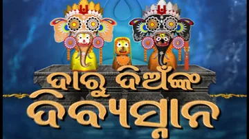 Puri Lord Jagannath Snana Jatra