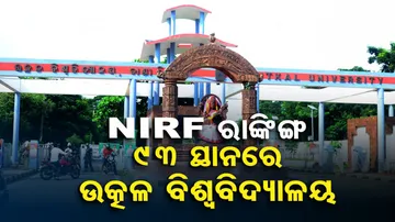 NIRF Ranking On Utkal University