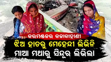 Odisha Train Accident Live Updates