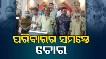 whole family involve robbery and arrested