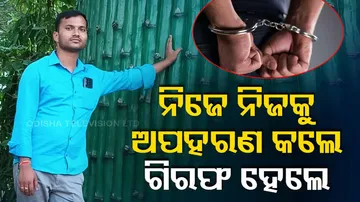 Vice Chairman Arrested 