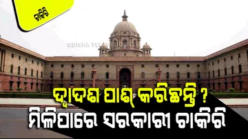 Government jobs for 12th pass at cabinet secretariat