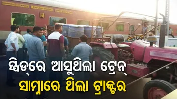 Odisha Rajdhani Express Train Accident
