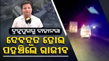 Bahanaga Train Tragedy