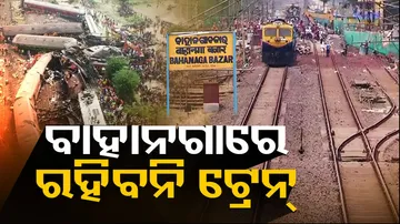 Bahanaga Train Train Tragedy
