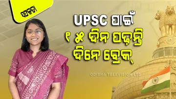 Success story of vedika bihani upsc result 2022
