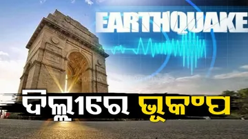 Earthquake tremors felt in Delhi and parts of north India