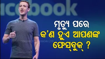 Facebook After Death