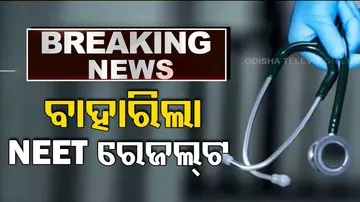 Neet 2023 exam result published