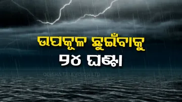 Cyclone Biparjoy