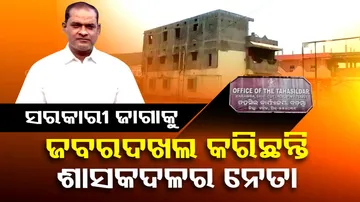 BJD leader accused of encroaching government land