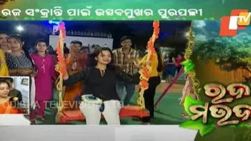 ‘Raja Sankranti’