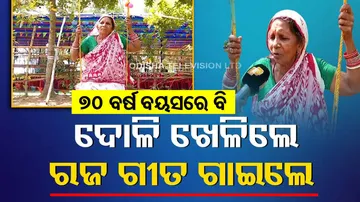 ‘Raja Sankranti’