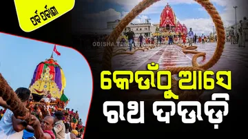 Ratha Jatra 2023 the Greatness of the rope of Jagannath ratha jatra