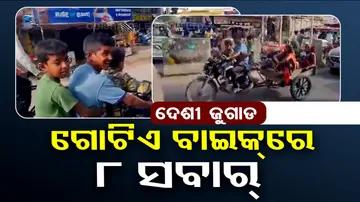 Man rides with 8 family members