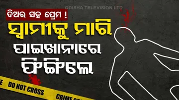 In love with brother-in-law, UP woman kills husband, buries his body in toilet pit; arrested