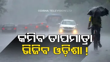 Rainfall Likely In Odisha On June 21