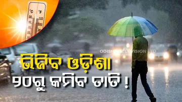 Odisha Weather update