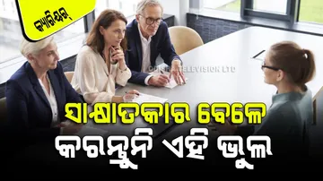 Career Tips For Job Interview