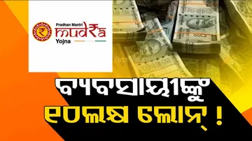 pm mudra yojana 2023