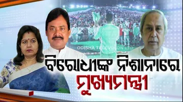 Odisha Politics