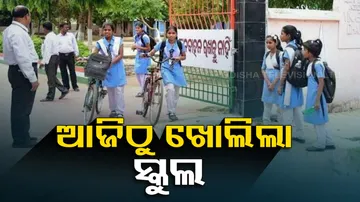 Odisha Schools Reopen