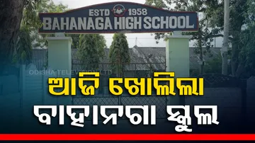 Bahanaga High School Reopen