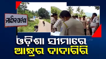 Andhra Pradesh again tries to intrude in Odisha region, this time in Gajapati