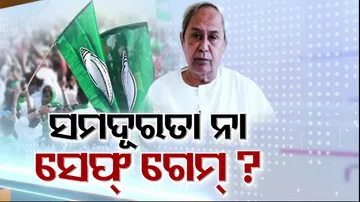 CM Naveen Patnaik, BJD