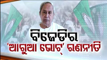 Odisha Politics, BJD 