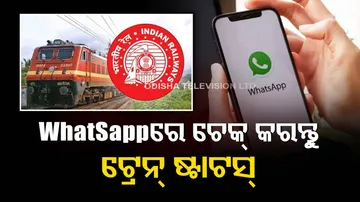 train real time status