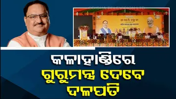 Maha Janasampark Abhiyaan in Kalahandi today